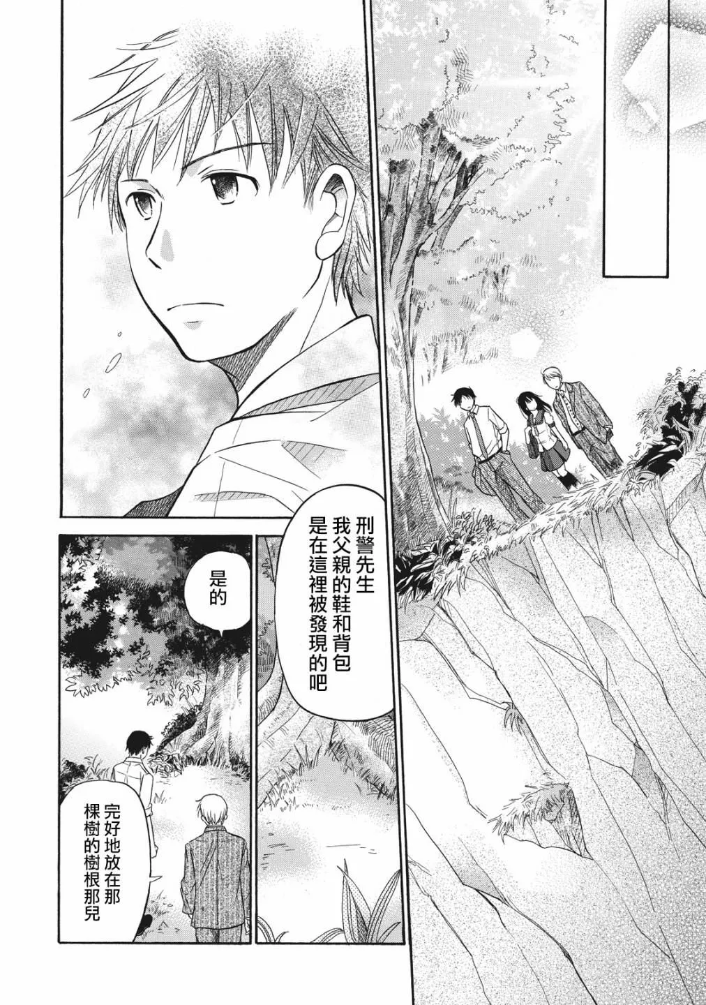 第1话 第35页