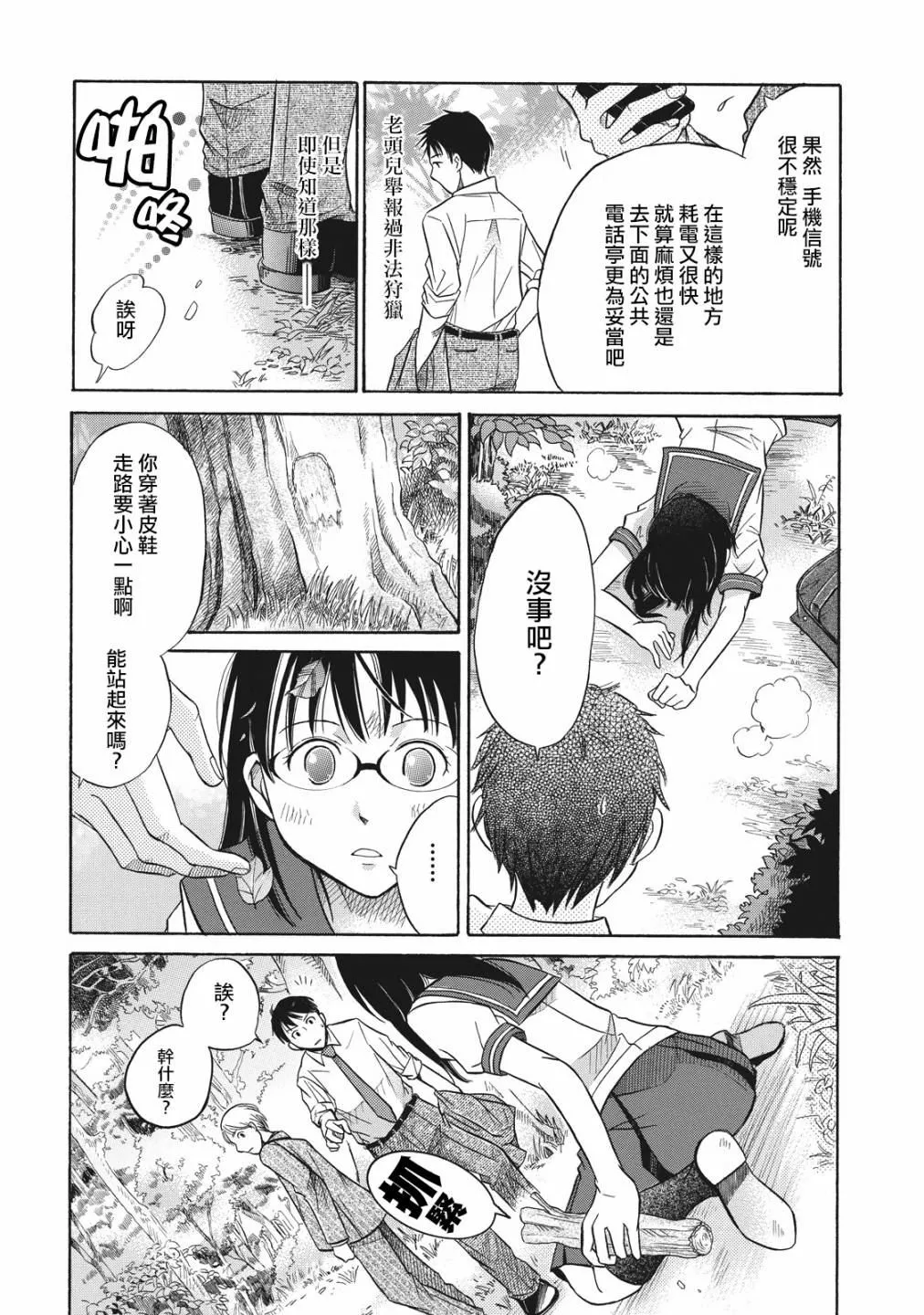第1话 第36页