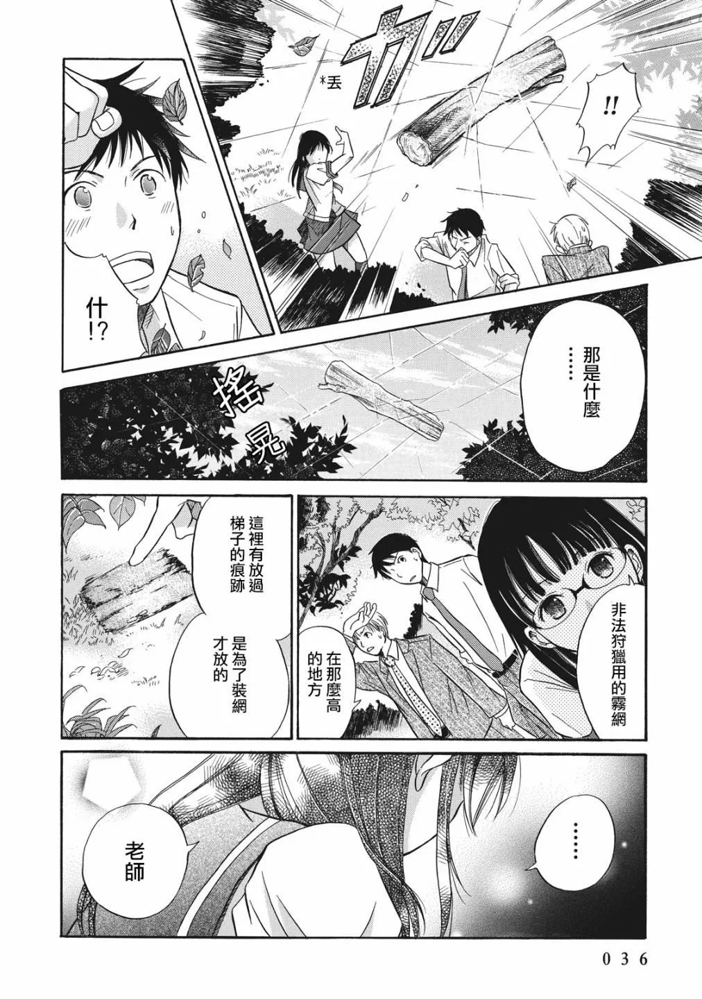 第1话 第37页