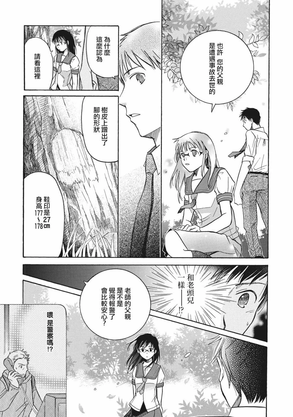 第1话 第38页