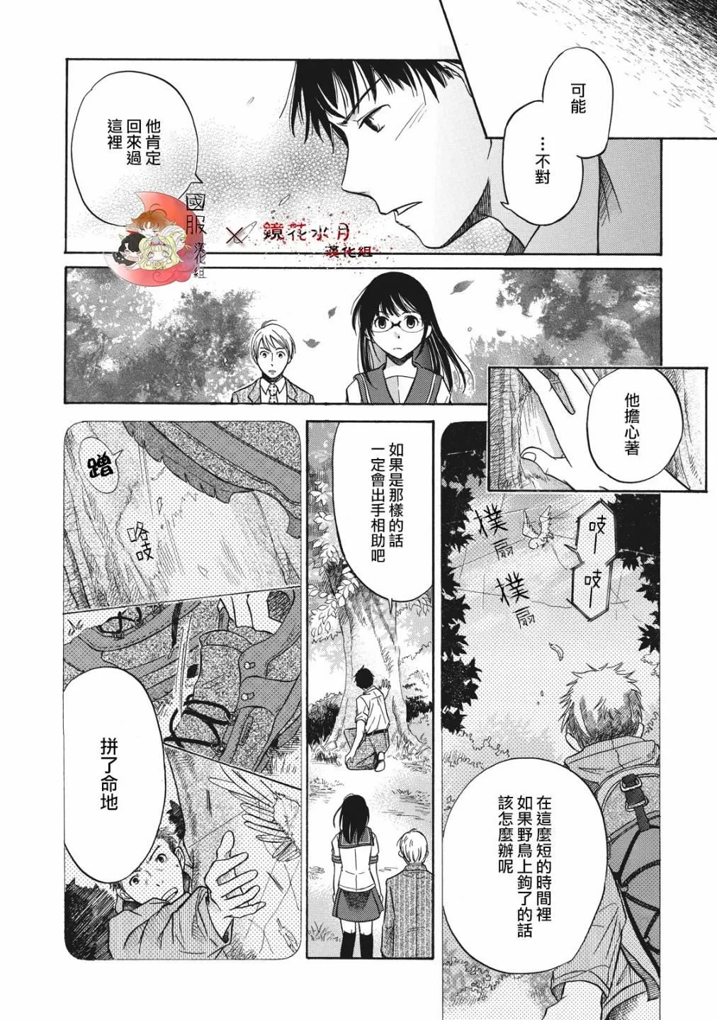 第1话 第39页