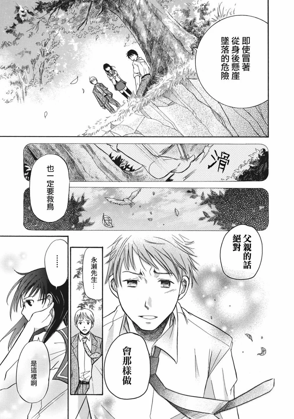 第1话 第40页