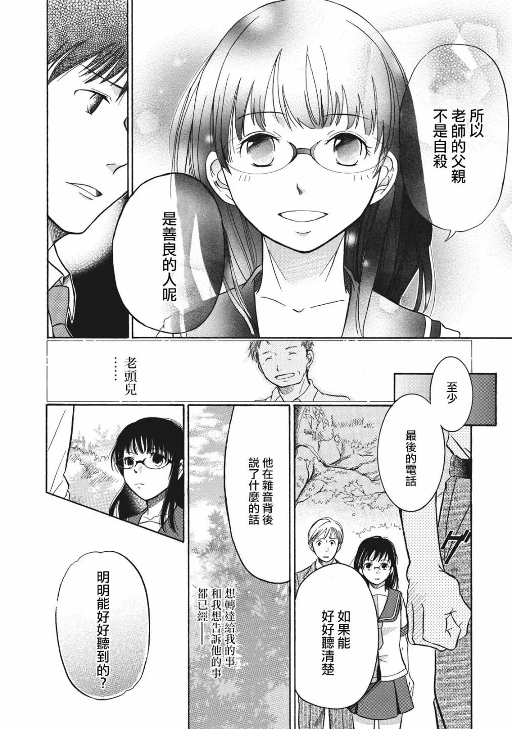 第1话 第41页