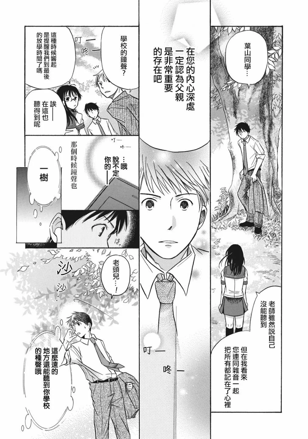 第1话 第42页