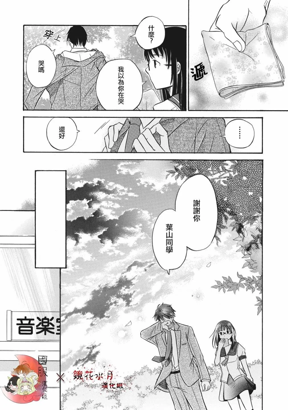 第1话 第44页