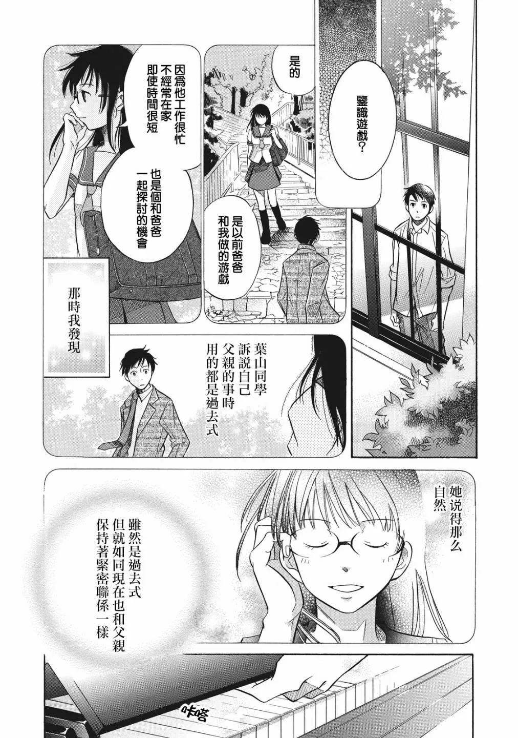第1话 第45页