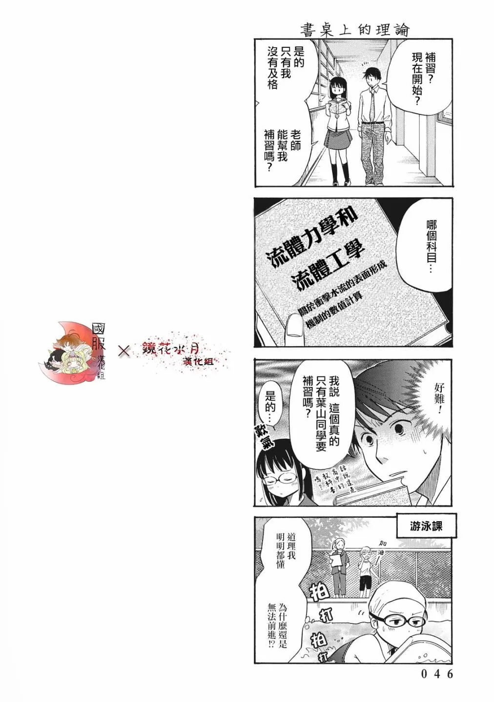 第1话 第47页