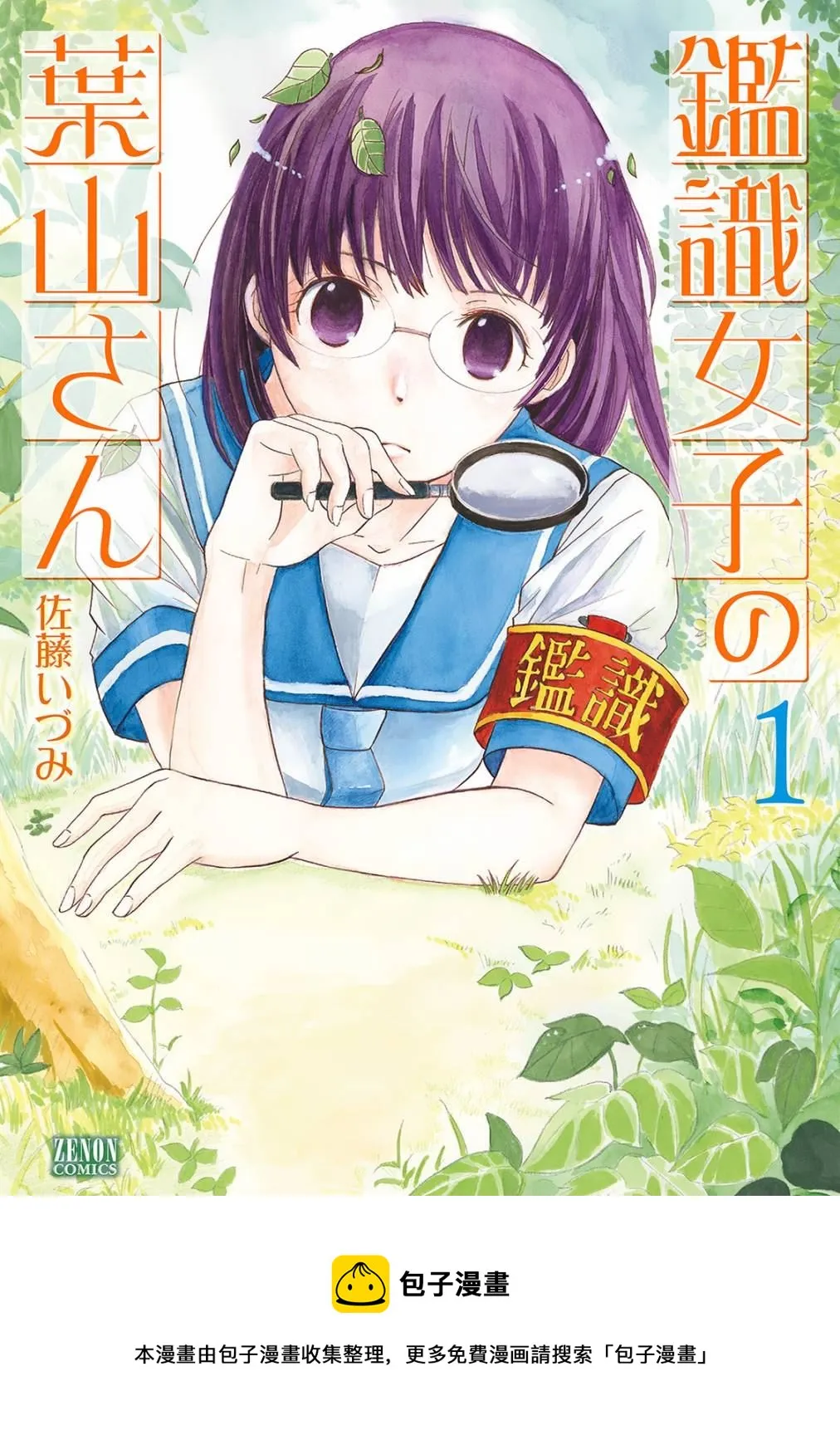 第1话 第50页