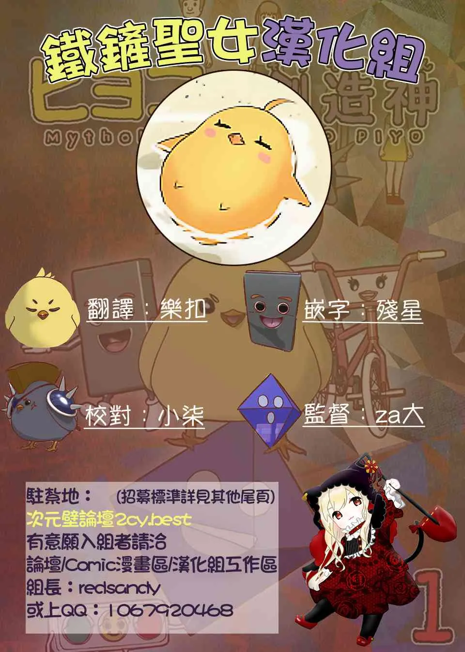 疲于工作的前辈与单马尾后辈之间的故事 第5页