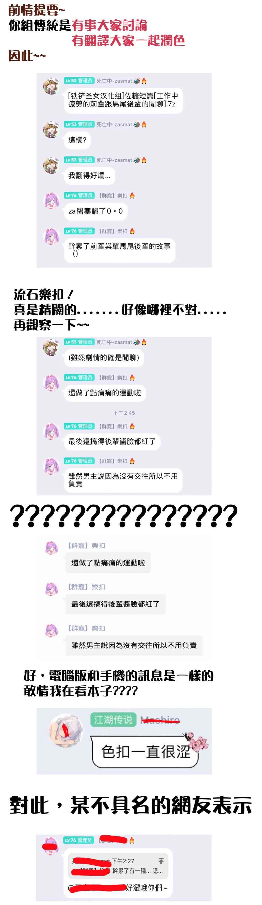 疲于工作的前辈与单马尾后辈之间的故事 第6页