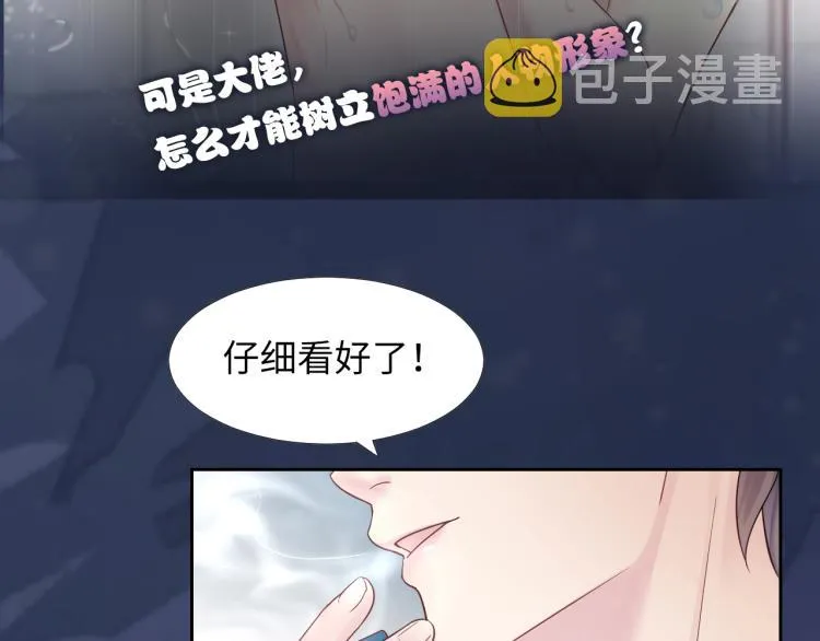 新作上线，绝美白莲开课啦 第6页