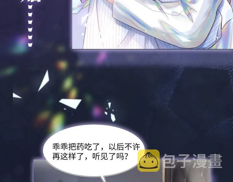 新作上线，绝美白莲开课啦 第37页