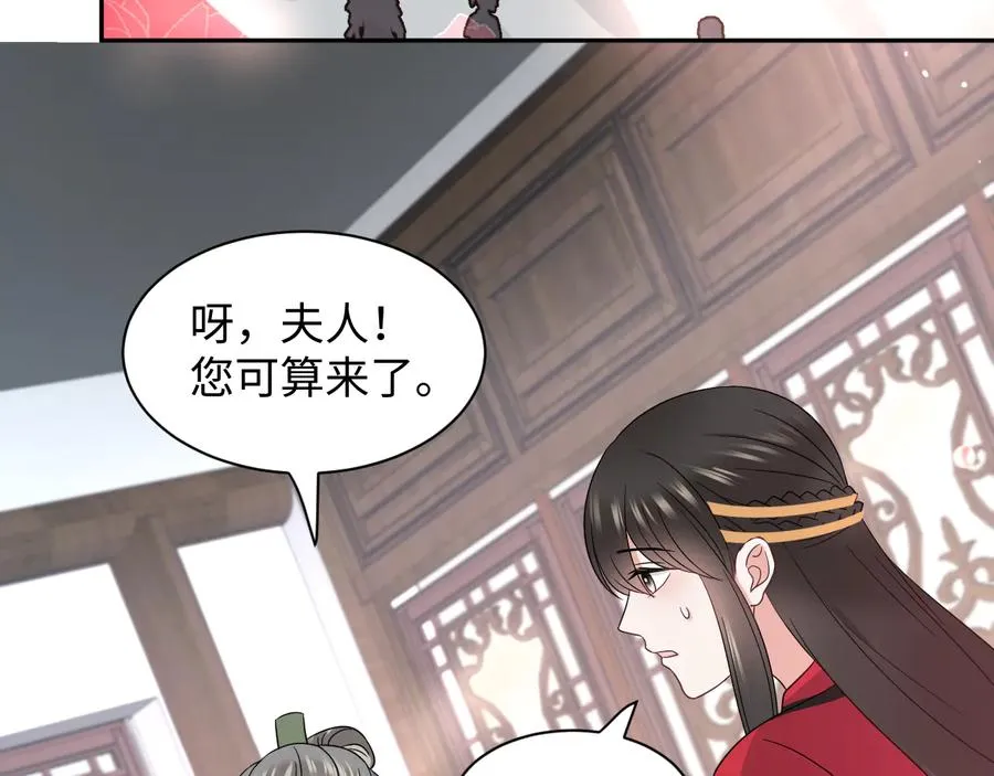 番外5 花烛夜 第6页