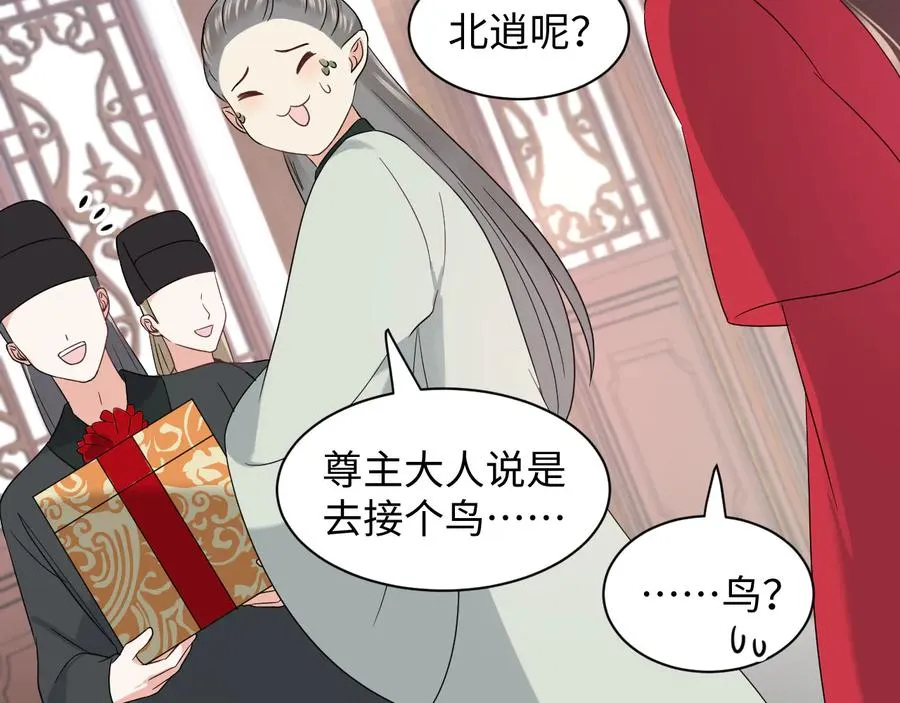 番外5 花烛夜 第7页