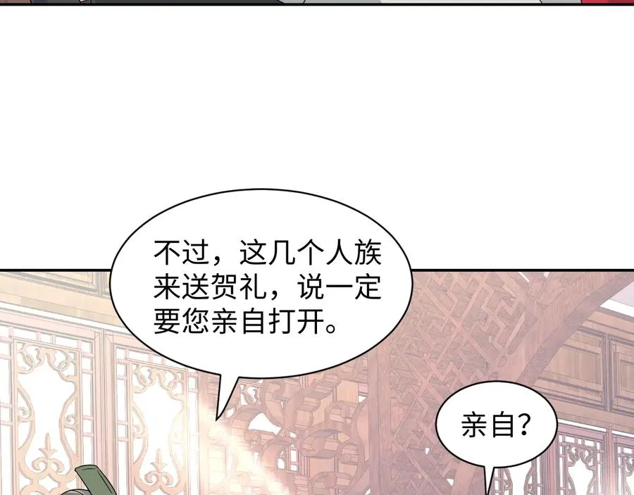 番外5 花烛夜 第8页