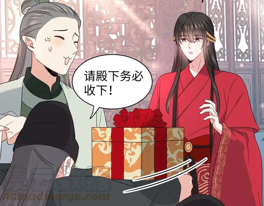 番外5 花烛夜 第9页
