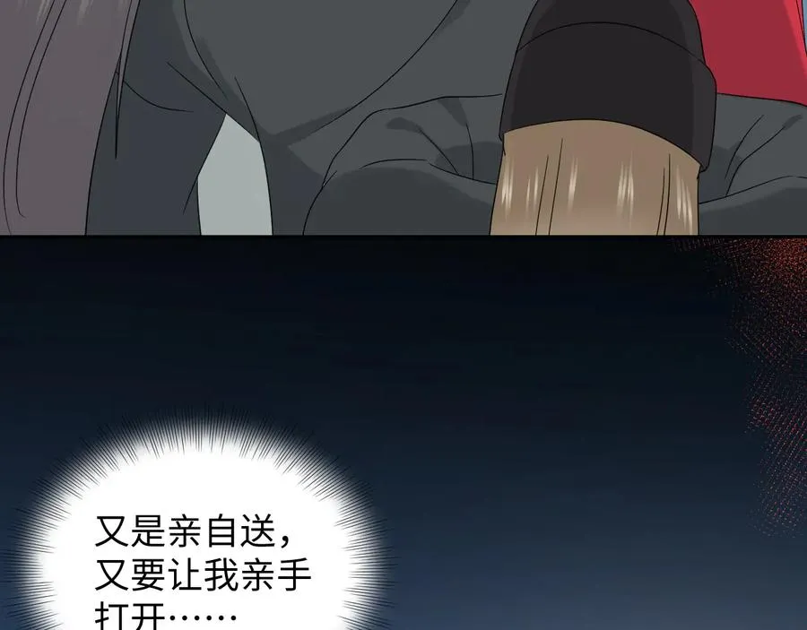 番外5 花烛夜 第10页