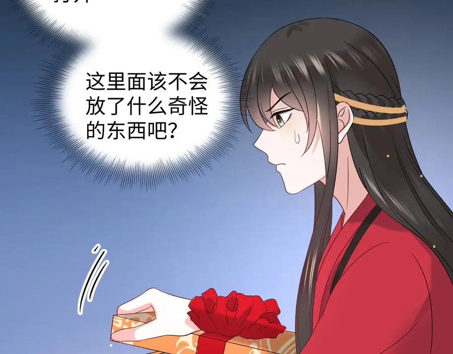 番外5 花烛夜 第11页