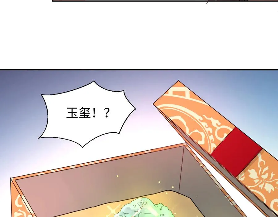 番外5 花烛夜 第14页