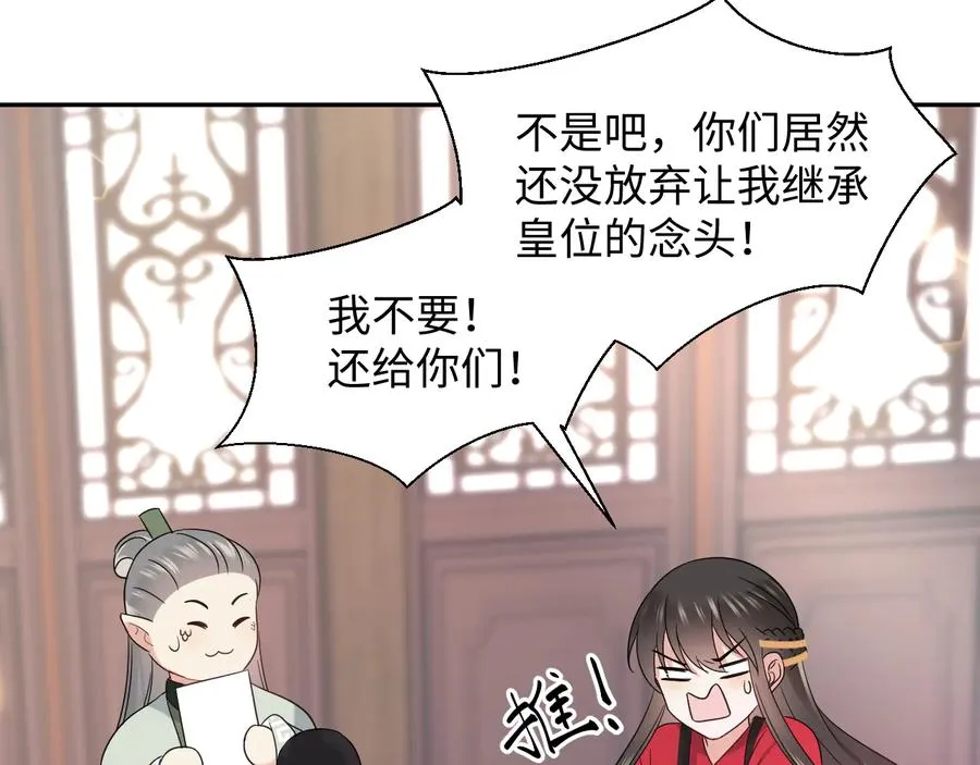 番外5 花烛夜 第16页