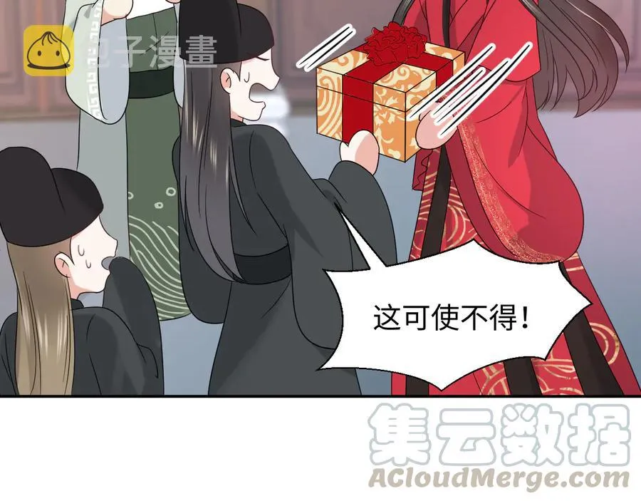 番外5 花烛夜 第17页