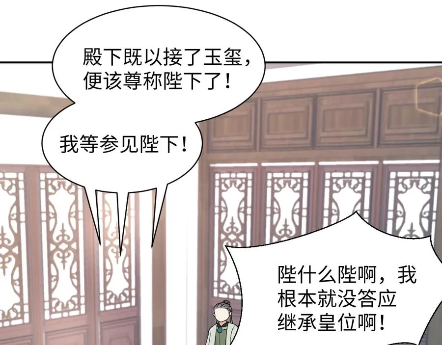 番外5 花烛夜 第18页