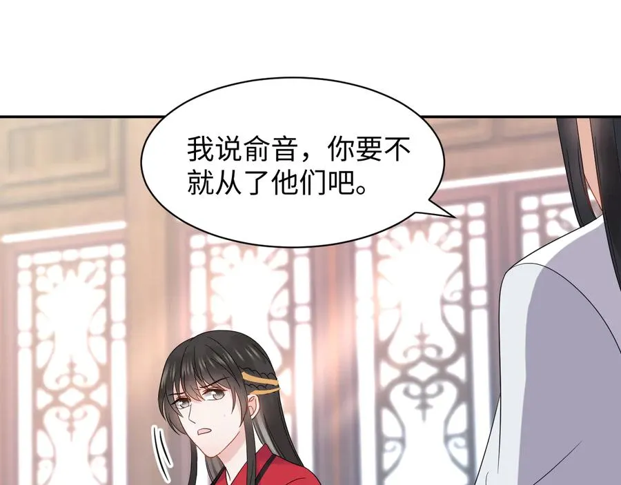 番外5 花烛夜 第20页