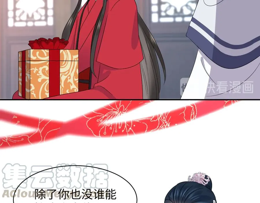 番外5 花烛夜 第21页