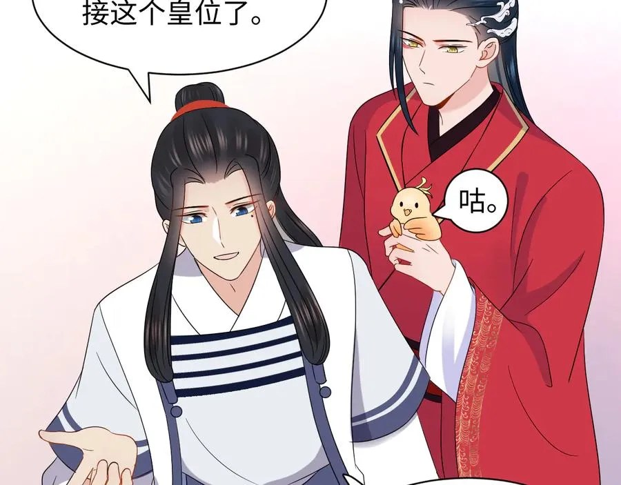 番外5 花烛夜 第22页