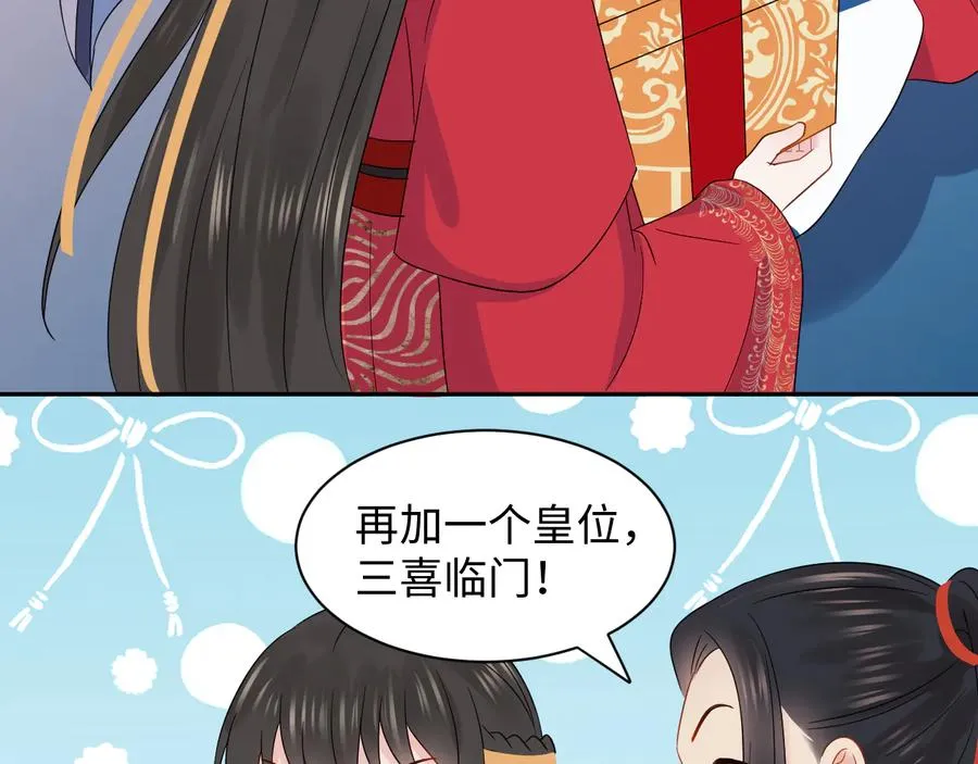 番外5 花烛夜 第24页