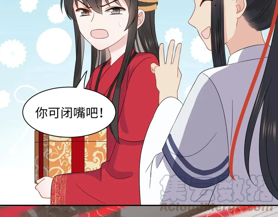 番外5 花烛夜 第25页