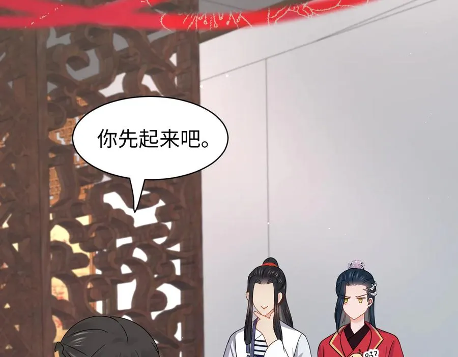 番外5 花烛夜 第26页
