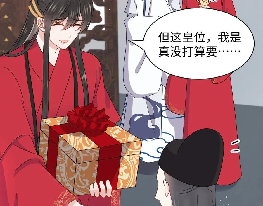 番外5 花烛夜 第27页
