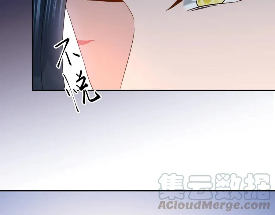 番外5 花烛夜 第29页