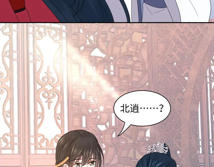 番外5 花烛夜 第31页