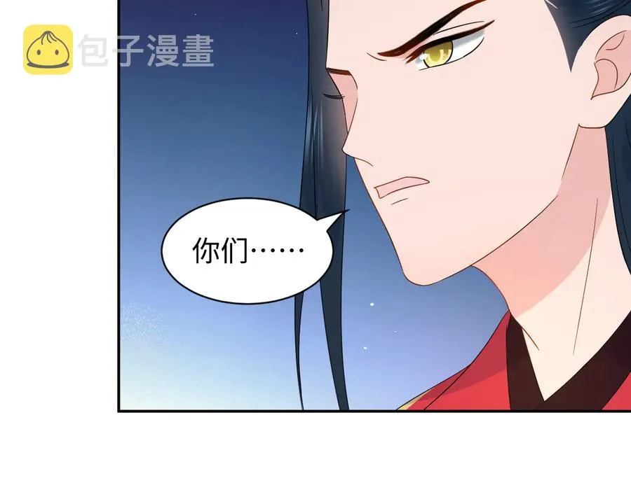 番外5 花烛夜 第34页