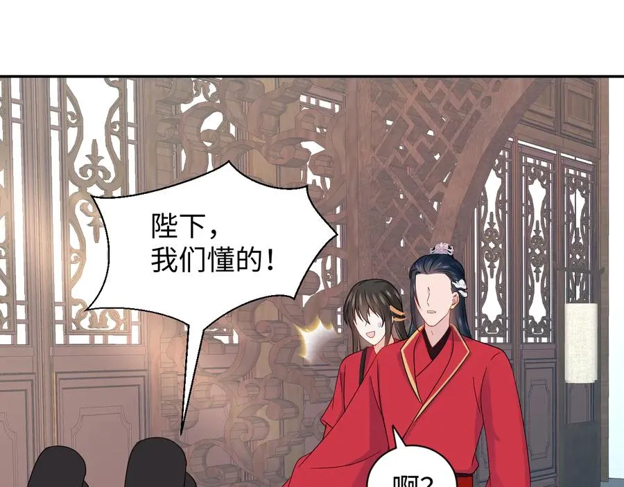 番外5 花烛夜 第35页