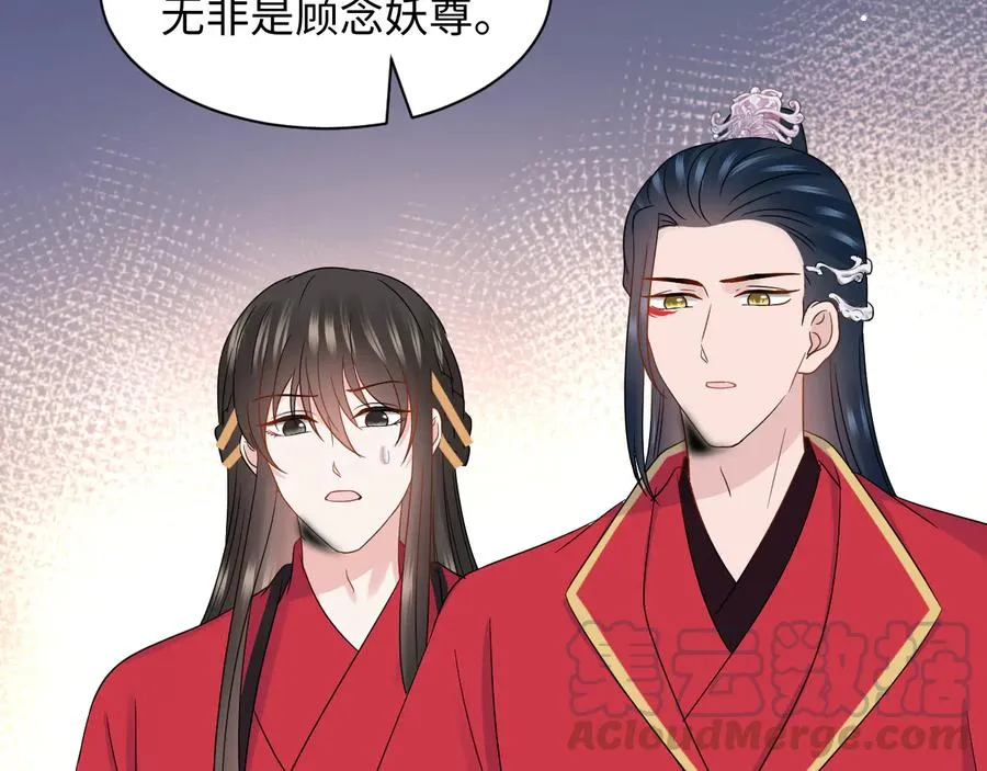 番外5 花烛夜 第37页