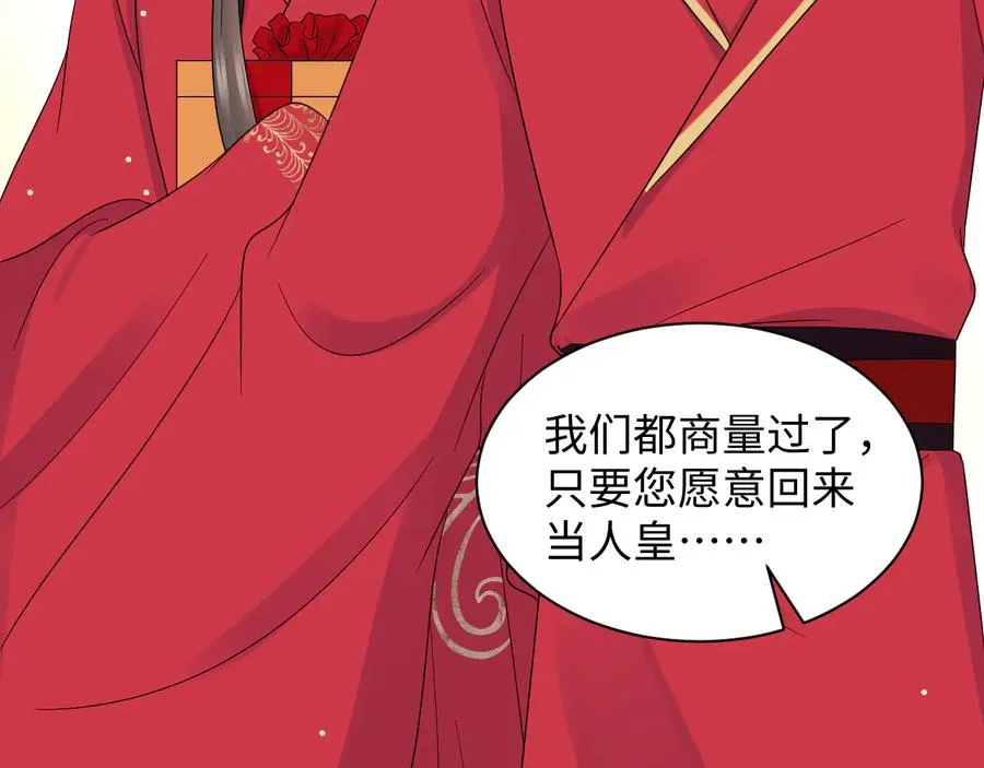 番外5 花烛夜 第38页