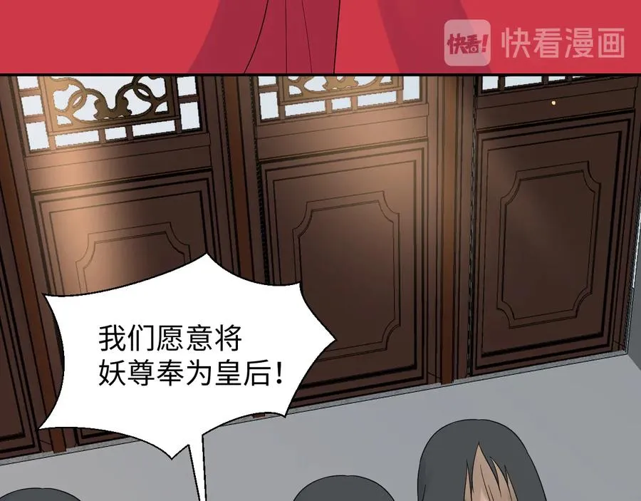 番外5 花烛夜 第39页