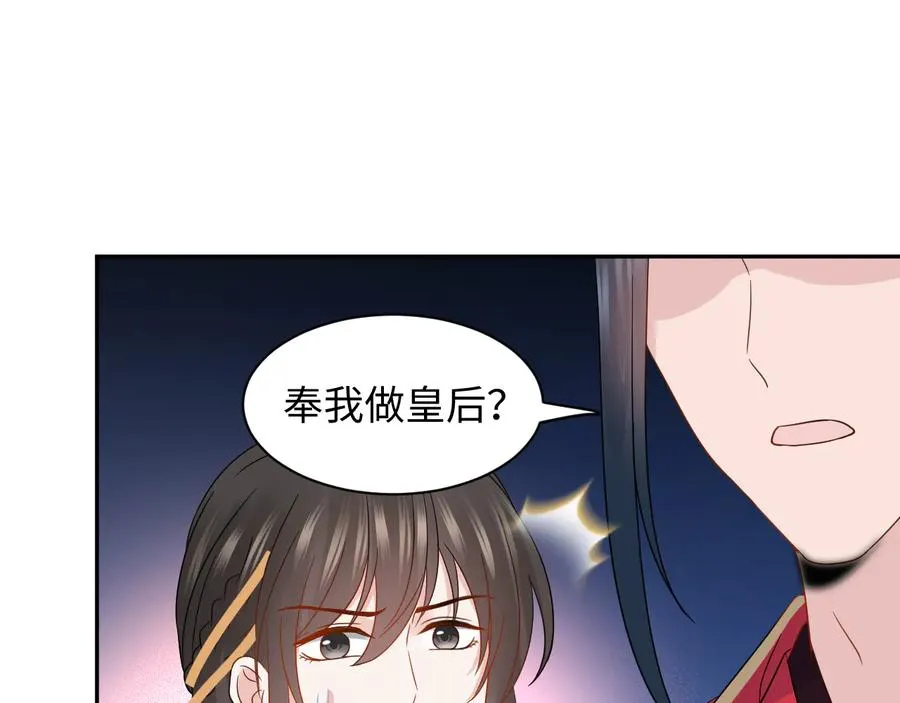 番外5 花烛夜 第42页