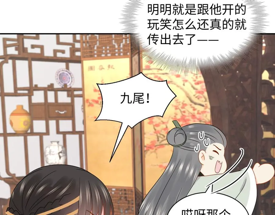 番外5 花烛夜 第44页
