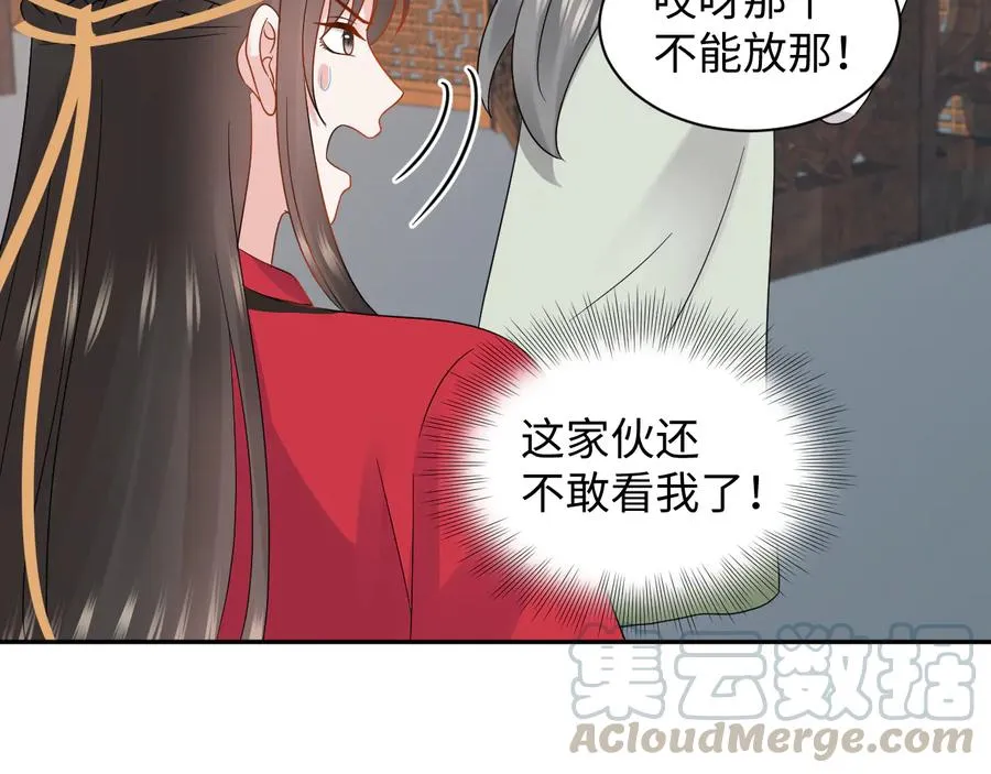 番外5 花烛夜 第45页