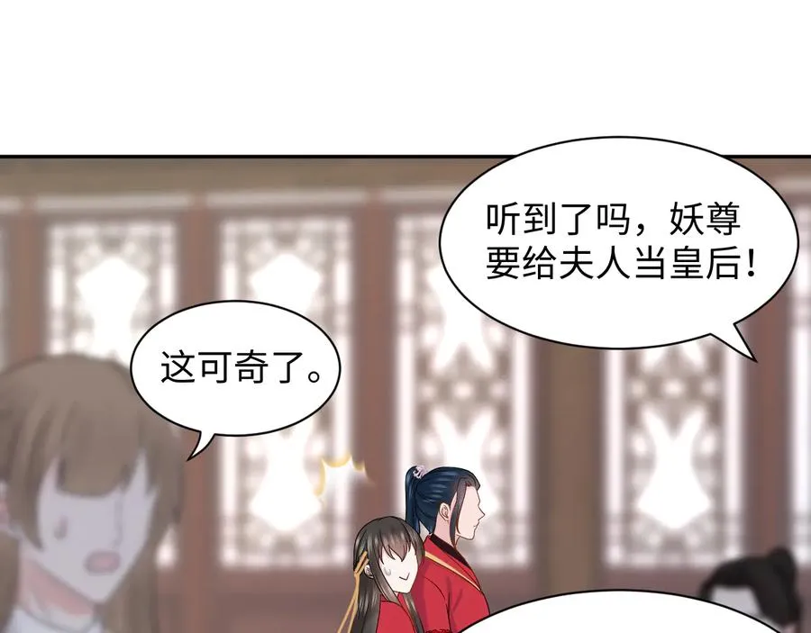 番外5 花烛夜 第46页