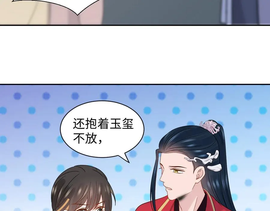 番外5 花烛夜 第48页