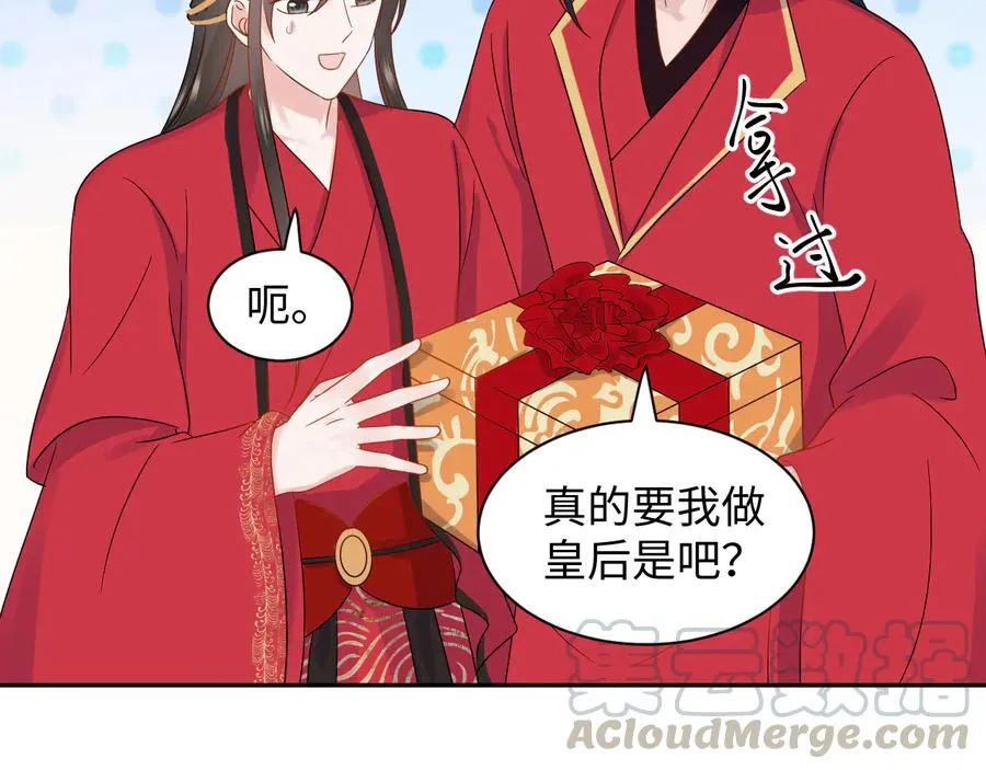 番外5 花烛夜 第49页