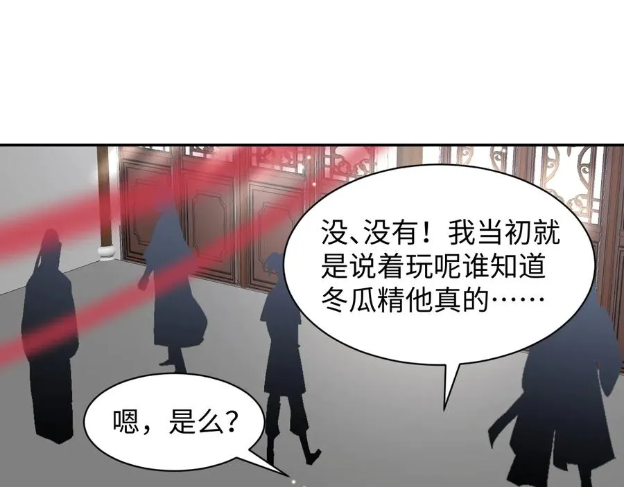 番外5 花烛夜 第50页