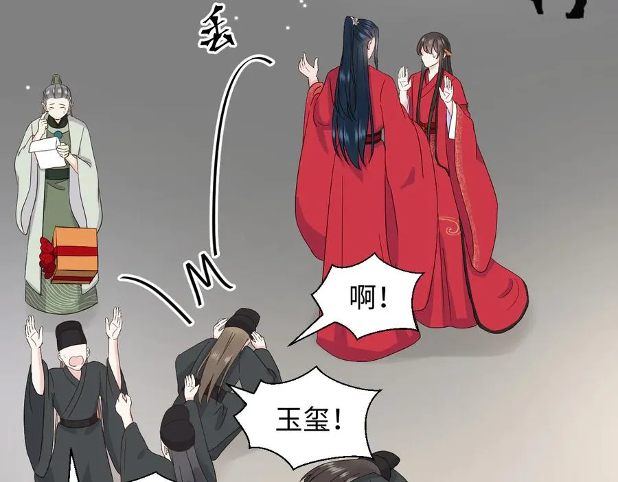 番外5 花烛夜 第51页