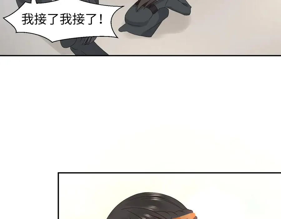 番外5 花烛夜 第52页