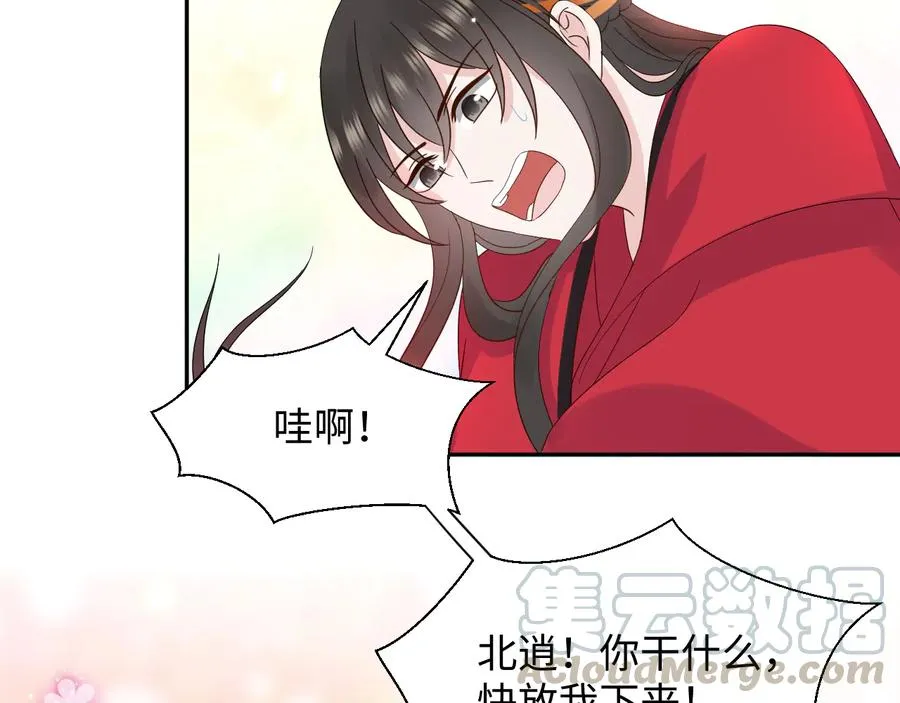 番外5 花烛夜 第53页